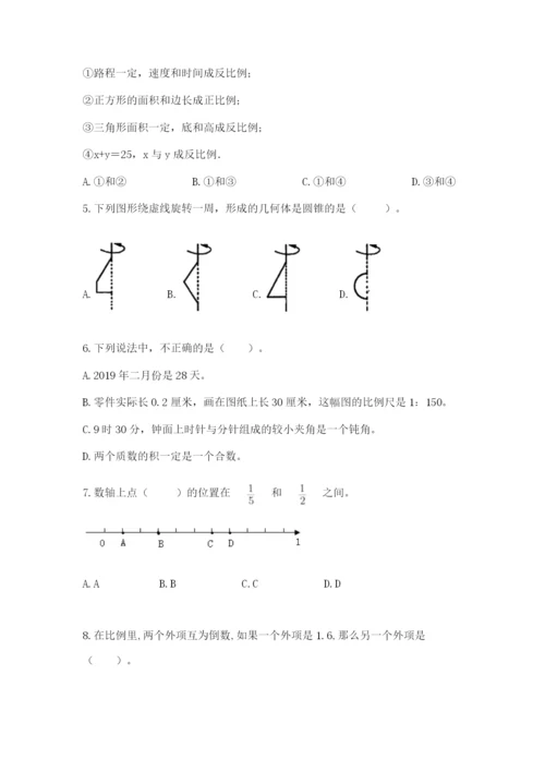 北师大版六年级下册数学 期末检测卷及答案【易错题】.docx