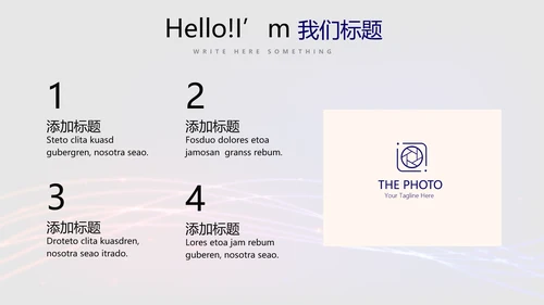 不忘初心砥砺前行商务风通用PPT动态模板