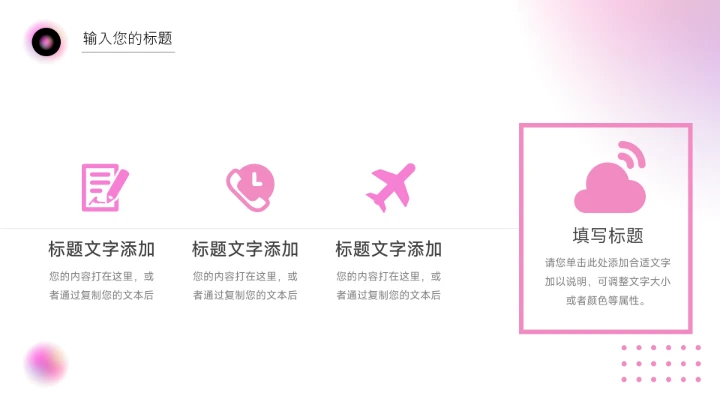 粉色高级质感美妆策划方案PPT模板