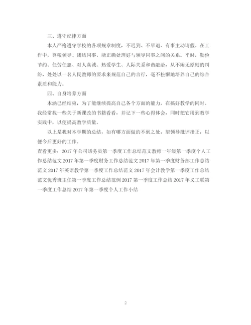 精编之初一教师第一季度工作总结范文.docx