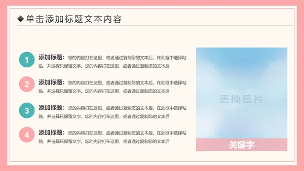 水彩公益宣传关爱老人慈善爱心奉献空巢老人健康PPT模板