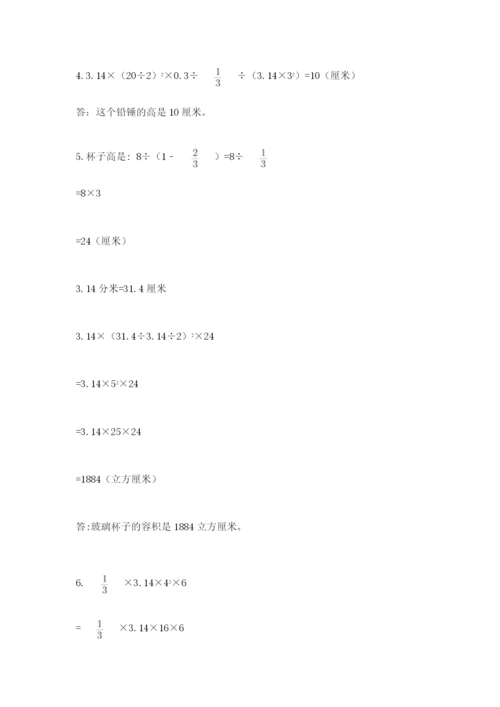 庆阳地区小升初数学测试卷完整.docx