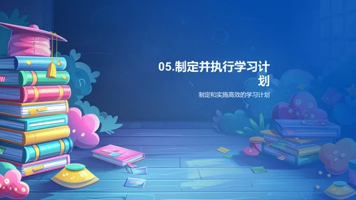 高考英语复习导则PPT模板