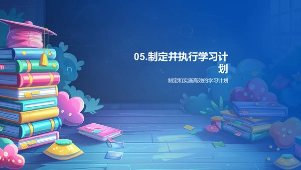 高考英语复习导则PPT模板