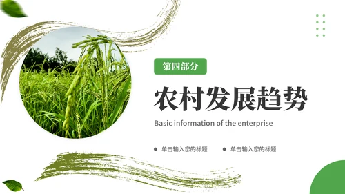 农村现代化，拖拉机通用PPT模板
