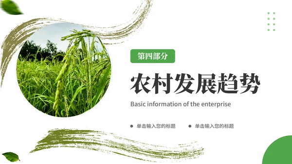 农村现代化，拖拉机通用PPT模板