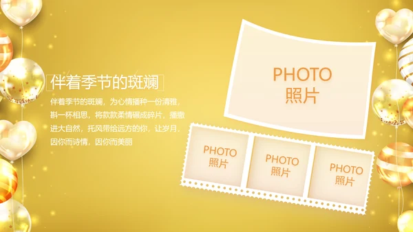 金色生日快乐生日派对纪念册电子相册PPT模板