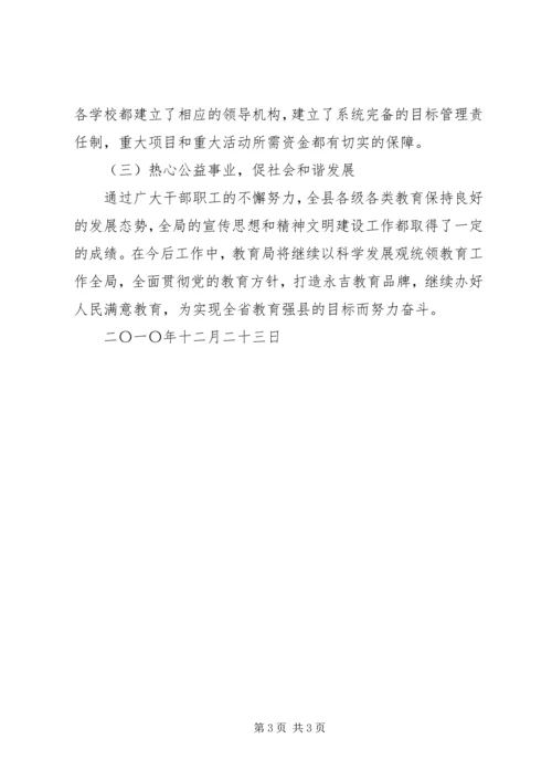 宣传思想及精神文明工作汇报 (2).docx