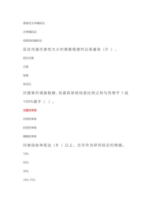 2023年大学生市场调查与分析题库及答案.docx