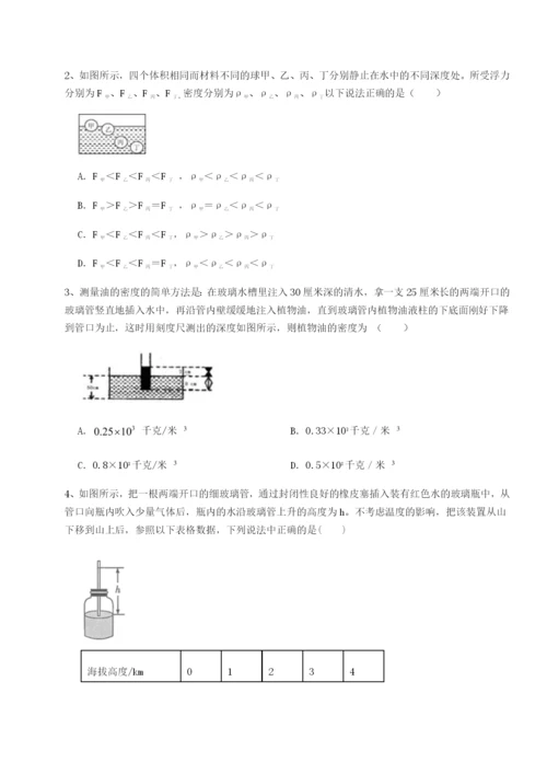 专题对点练习乌鲁木齐第四中学物理八年级下册期末考试专题测试试卷（含答案详解版）.docx