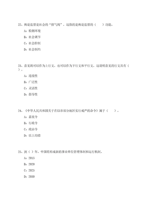 江西吉安市青原区人民医院人才引进笔试历年难易错点考题荟萃附带答案详解