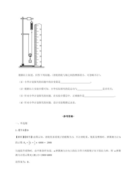 小卷练透四川遂宁市第二中学物理八年级下册期末考试专项测试试卷（详解版）.docx