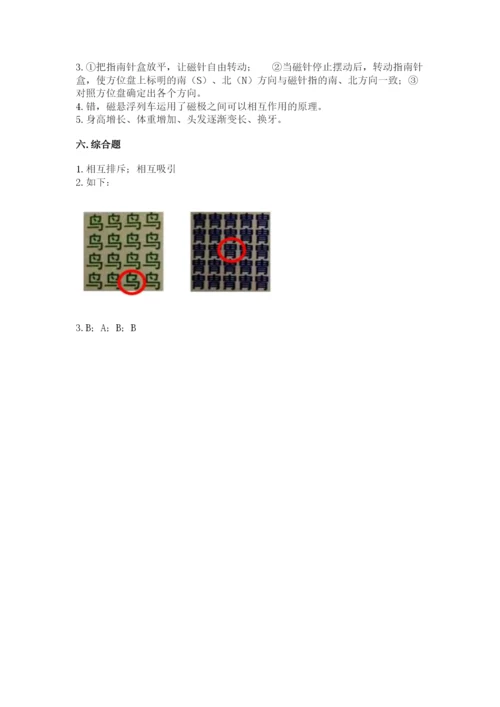 教科版小学科学二年级下册 期末测试卷带答案（考试直接用）.docx