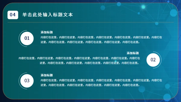 互联网医疗工作汇报通用PPT模版