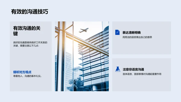 律所商务礼仪讲座PPT模板