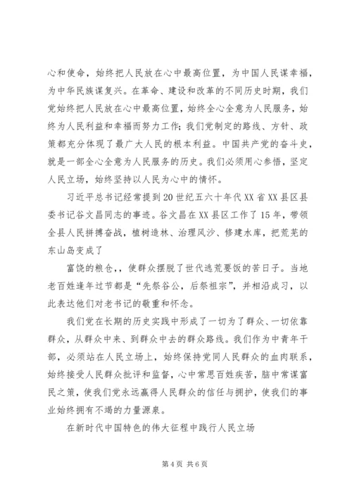 准确把握新时代深刻领会新思想全面贯彻新方略.docx