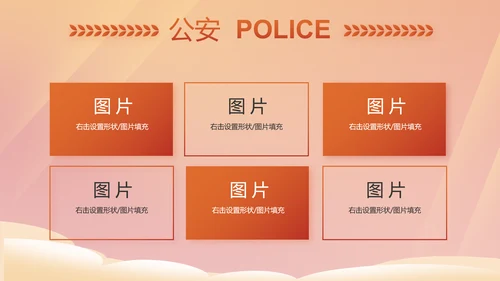 红色大气公安警察年终工作总结PPT