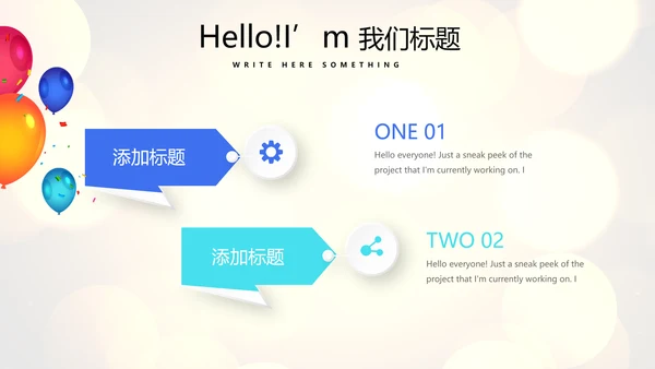 公司年会年终工作总结汇报商务通用PPT动态模板