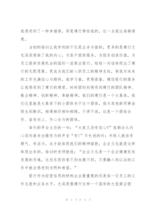 新员工培训心得总结【三篇】.docx