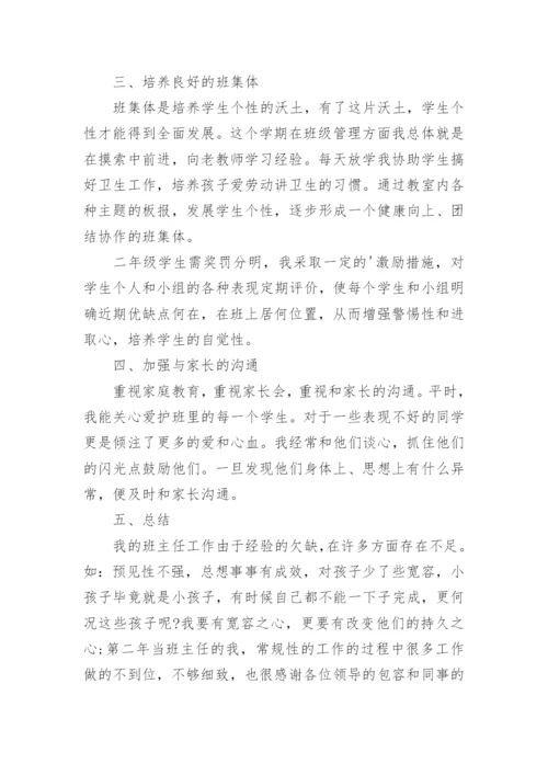 交流教师工作总结.docx