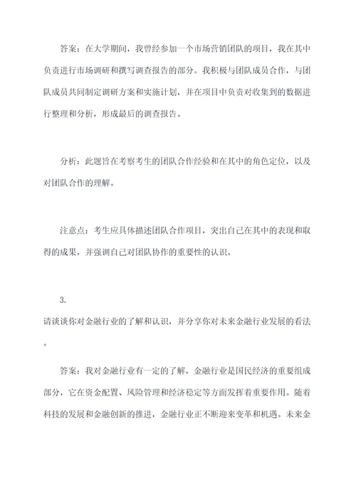 东华大学金融专硕面试题