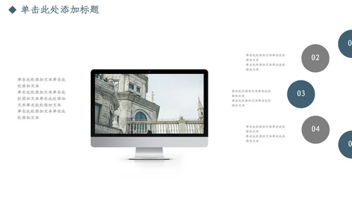 欧洲建筑风格的工作汇报通用PPT模板