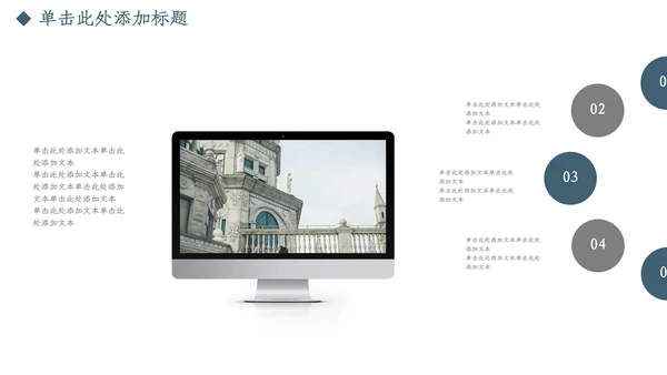 欧洲建筑风格的工作汇报通用PPT模板