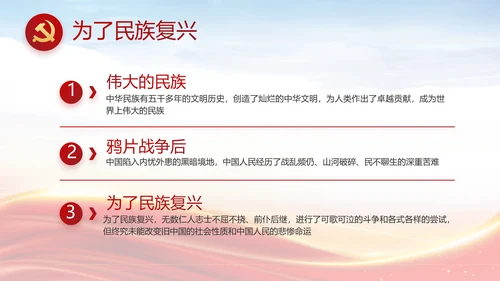 个人党员党建党支部年终述职报告PPT