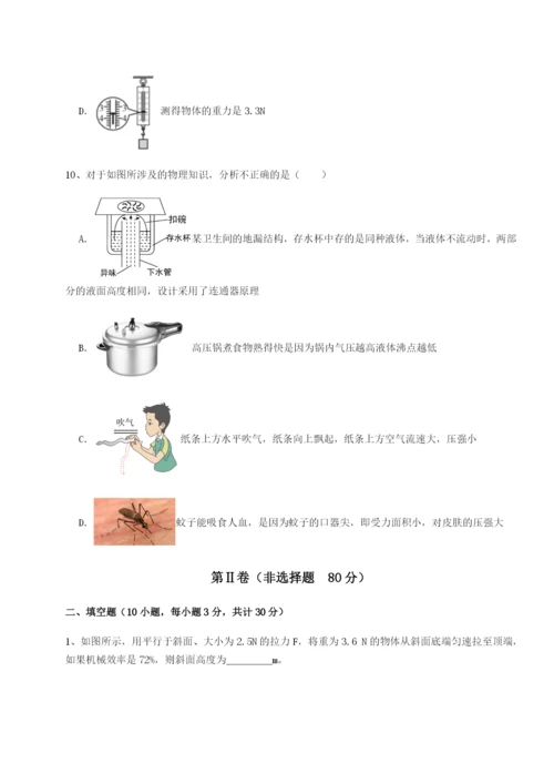 强化训练广东深圳市高级中学物理八年级下册期末考试专项攻克A卷（附答案详解）.docx