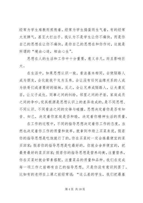 先进教育工作者经验交流材料.docx