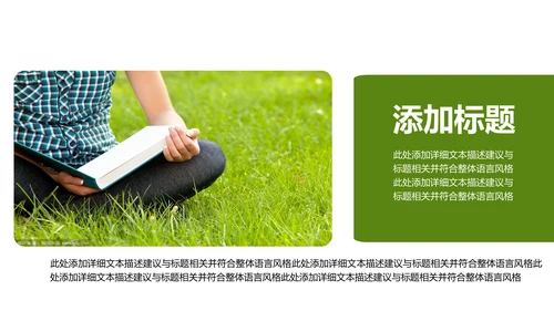 书本阅读读书分享会好书推荐读好书PPT模板