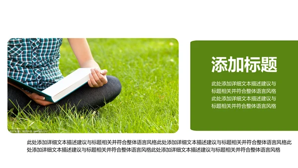 书本阅读读书分享会好书推荐读好书PPT模板