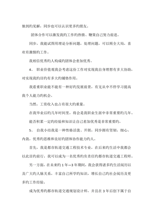 建筑类职业规划范文.docx