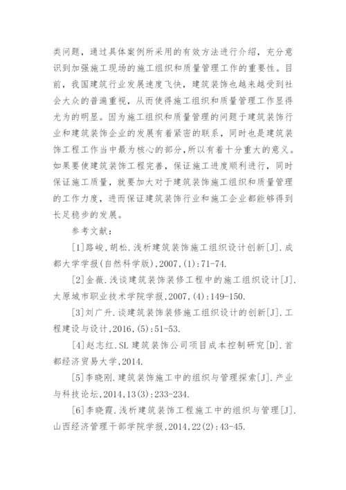 质量论文.docx