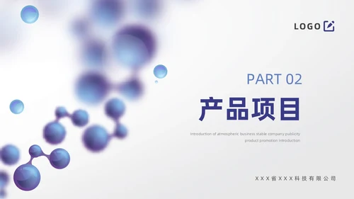蓝色简约风医药公司介绍公司简介企业介绍PPT模板