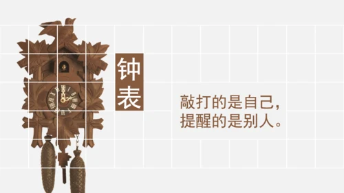 藏在生活中的哲理通用PPT课件