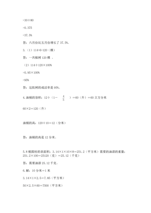 六年级小升初数学解决问题50道及答案解析.docx