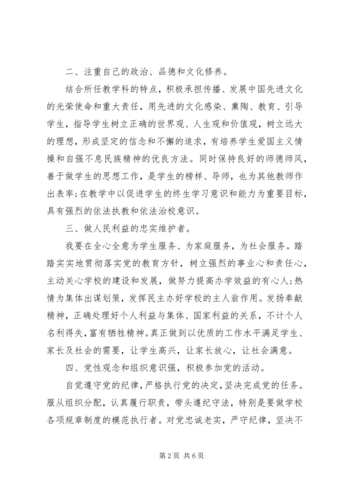 学习党史心得感悟范文.docx