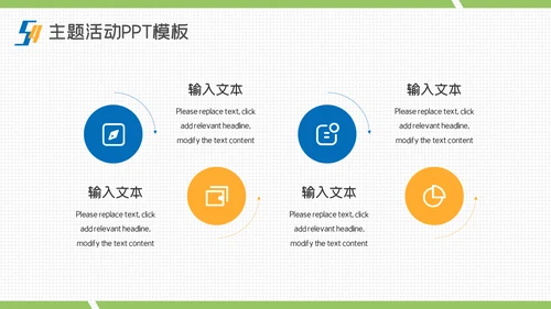 54青年节青春奋斗快乐五四主题通用PPT模板