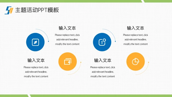 54青年节青春奋斗快乐五四主题通用PPT模板