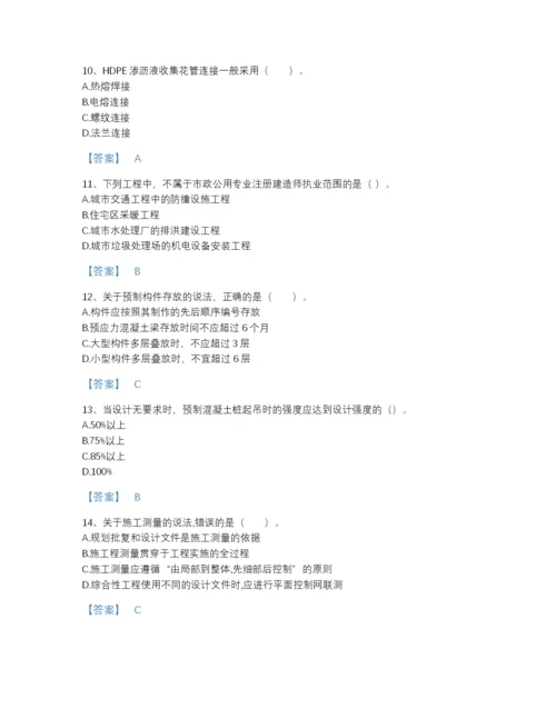 2022年广东省二级建造师之二建市政工程实务高分通关题库附答案解析.docx