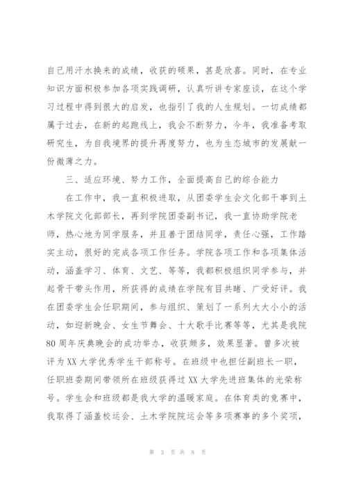 学生资助先进个人主要事迹.docx