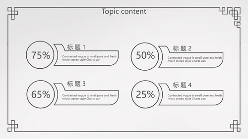 简约法律法规答辩动态PPT模板