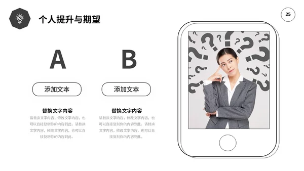 黑白极简线条转正述职报告工作总结PPT