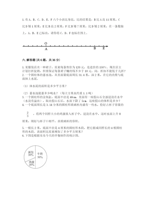 沪教版数学六年级下册期末检测试题含答案【能力提升】.docx