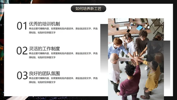 实景高级匠心筑梦企业公司培训PPT模板