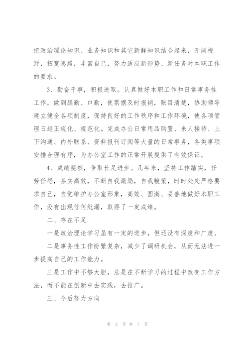 简单的个人月度工作总结.docx