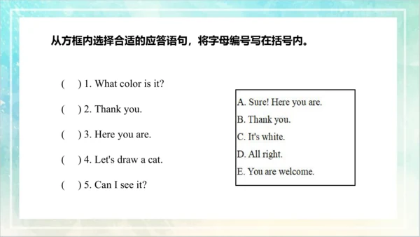 Unit 5 What colour is it Lesson 25- Lesson 26 课件(共