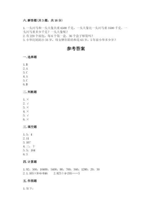 小学三年级下册数学期中测试卷及答案（夺冠系列）.docx