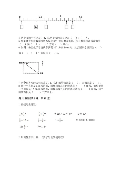 小学数学六年级上册期末卷含答案（能力提升）